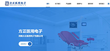 公司网站改版上线